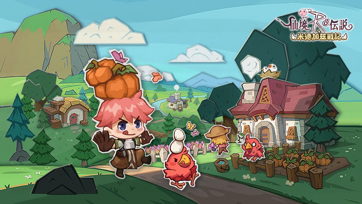 《RO仙境傳說：米德加茲戰記》先鋒測試正式展開！