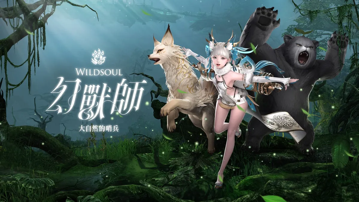 《失落的方舟：LOST ARK》最新職業「幻獸師」事前預約進行中！
