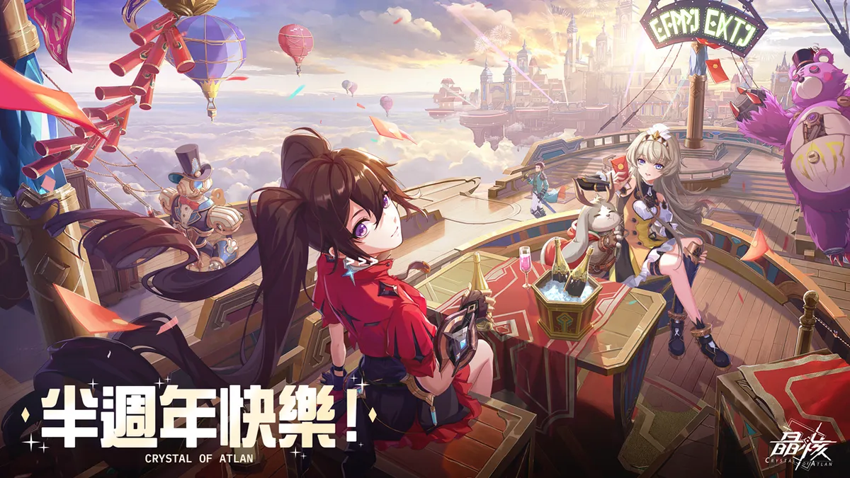 《晶核》半週年慶典開啟！