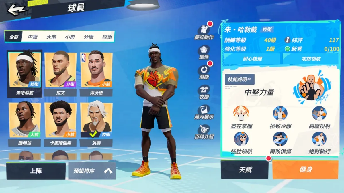 《全明星街球派對》黑五派對全線引爆！