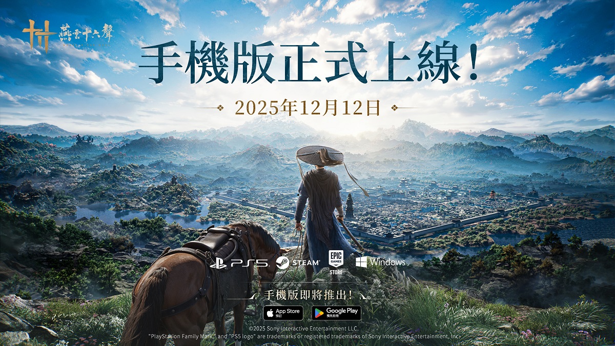 《燕雲十六聲》玩家數突破9百萬里程碑！ 手機版宣布12月12日登場，與數百萬少東家共赴沉浸式武俠開放世界
