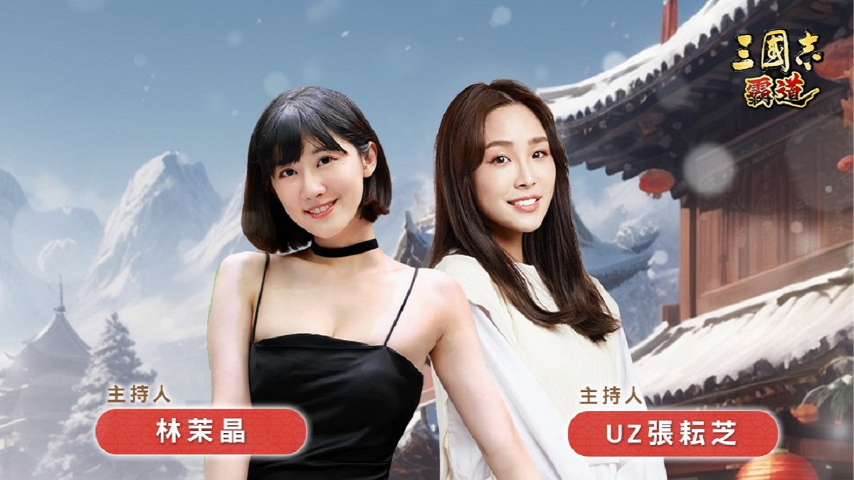 光榮特庫摩出品正宗系列手遊『三國志 霸道』  12/17直播消息預告 宣布最新強檔內容  ～「聖誕抽獎，好禮滿檔」全服好禮大方送～