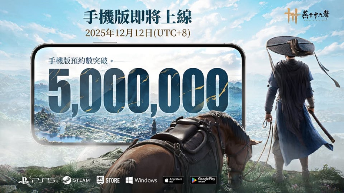 《燕雲十六聲》手機版預約突破500萬！ 12月11日開放手機版預下載，全新版本內容一次看！