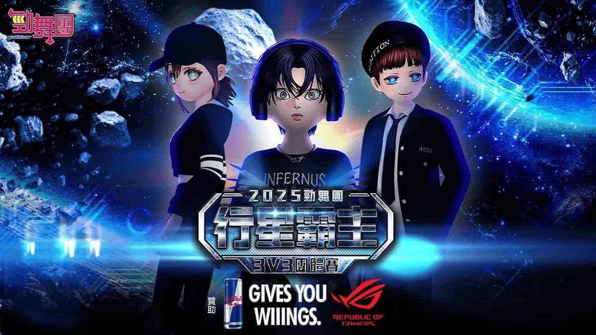 《勁舞團 Audition》行星霸主-3V3團賽 由「觀立貓」隊稱霸中部戰線！