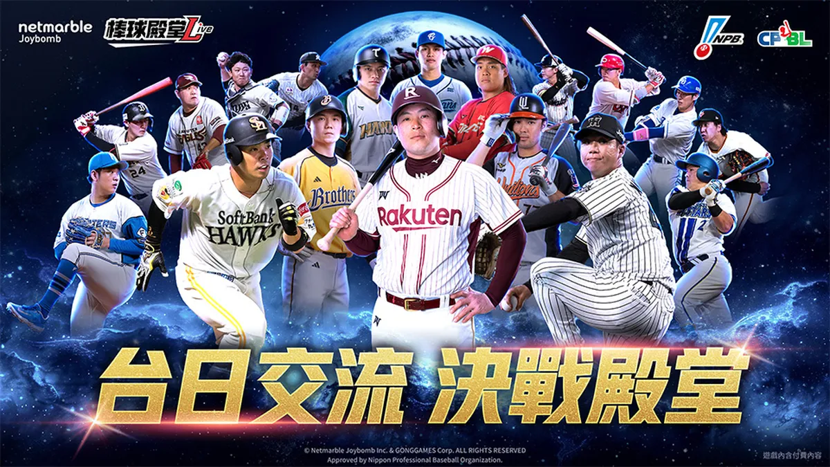 《棒球殿堂Live》日職球員卡重磅登場！