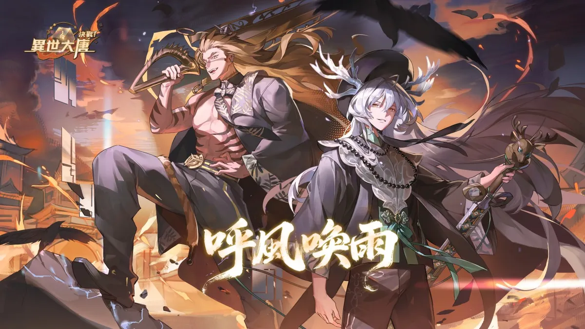 《決戰！異世大唐》雙靈齊降！