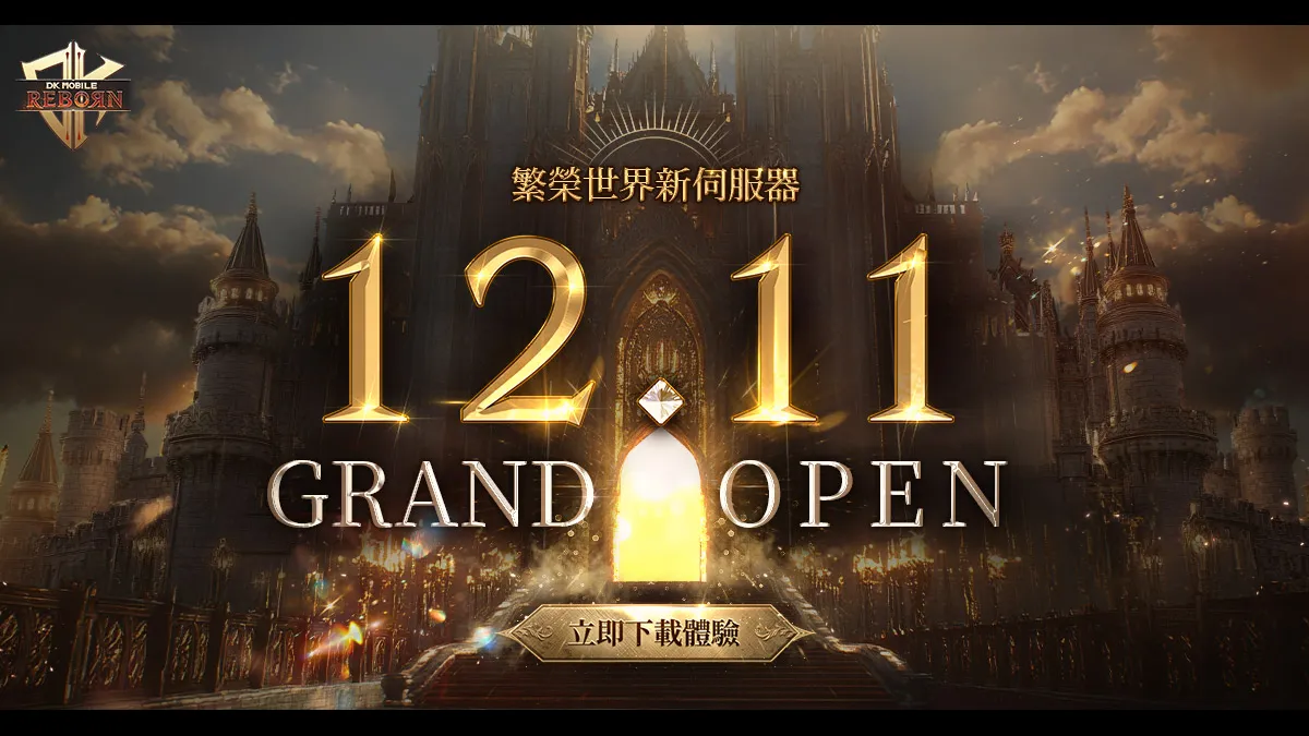 Ntrance《DK Mobile : Reborn》“全面取消鑽石”！