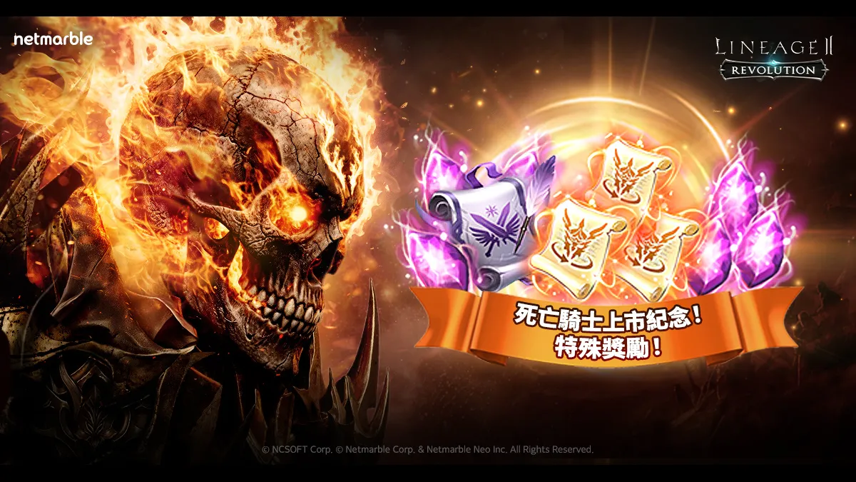 《天堂2：革命》迎來12月大規模更新！