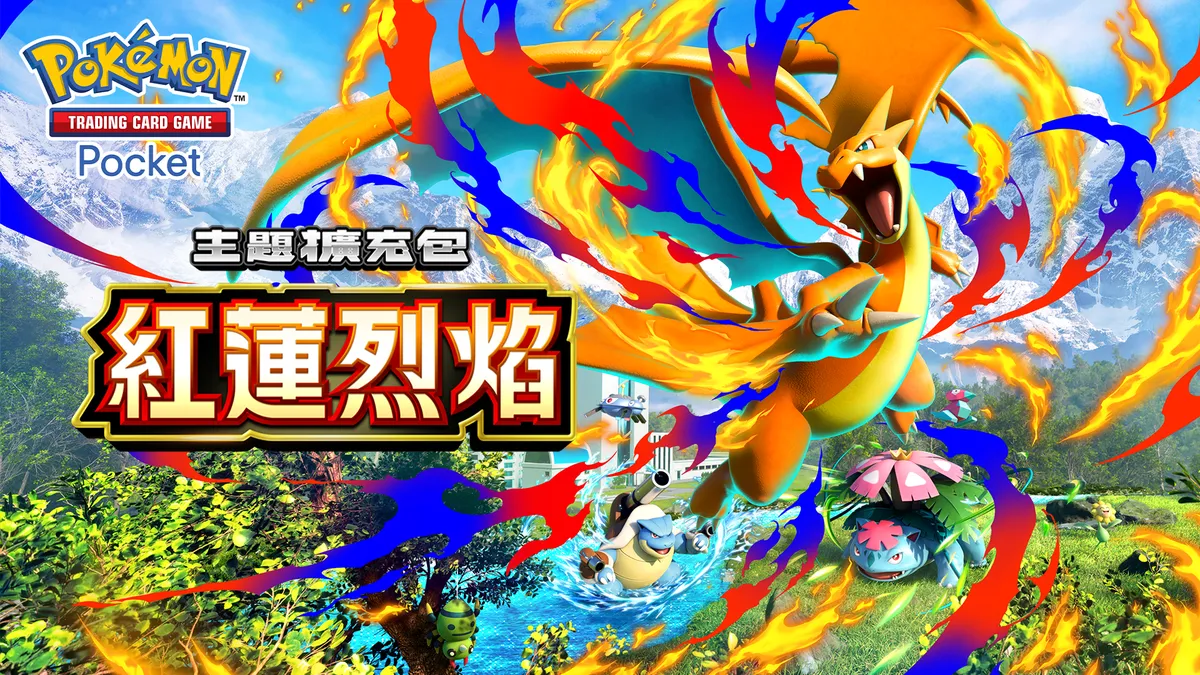 超級噴火龍Y在《Pokémon TCG Pocket》亮相！