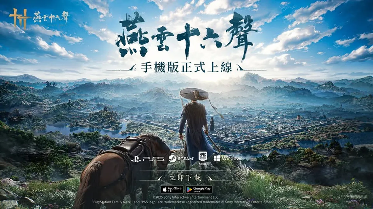 《燕雲十六聲》手機版今日(12/12)正式推出！