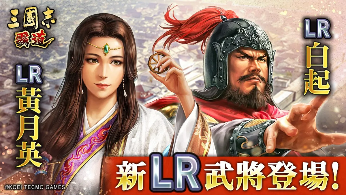 『三國志 霸道』新賽季「集材建陣」登場！