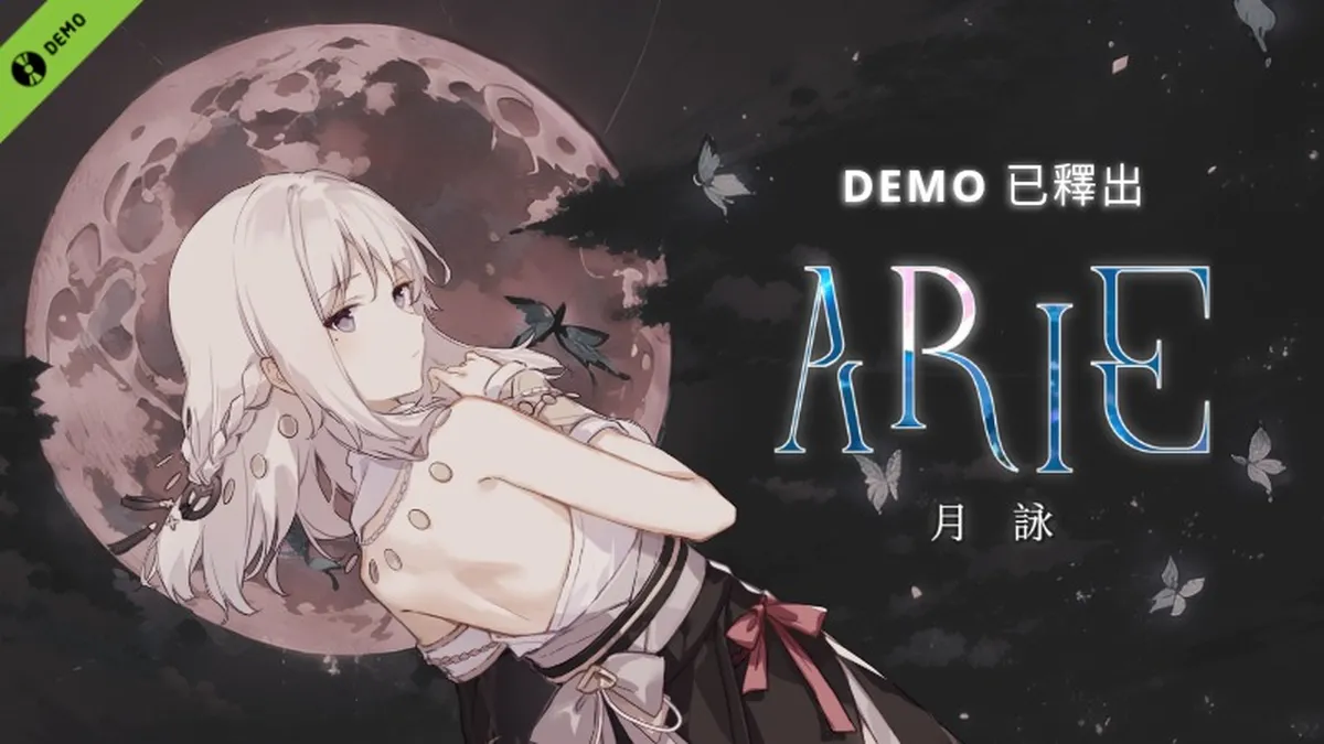 《ARIE：月詠》體驗版現已於 Steam 釋出！