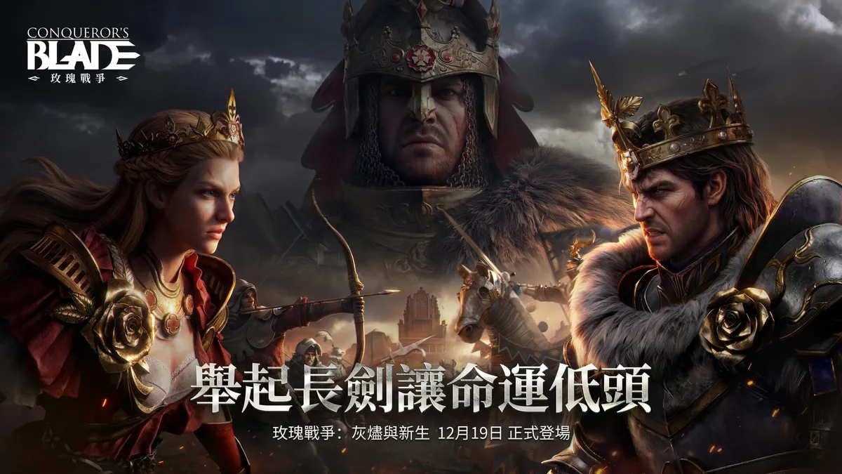 《戰意》新不列顛賽季上線！