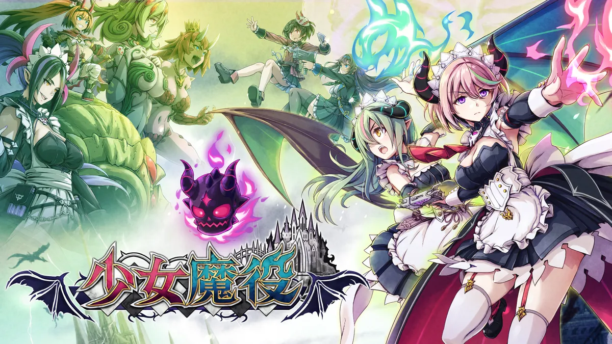 《少女魔役》「線上多人遊玩」更新開始發布！