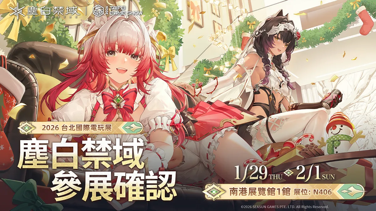 《塵白禁域》正式確認參展2026年台北國際電玩展！