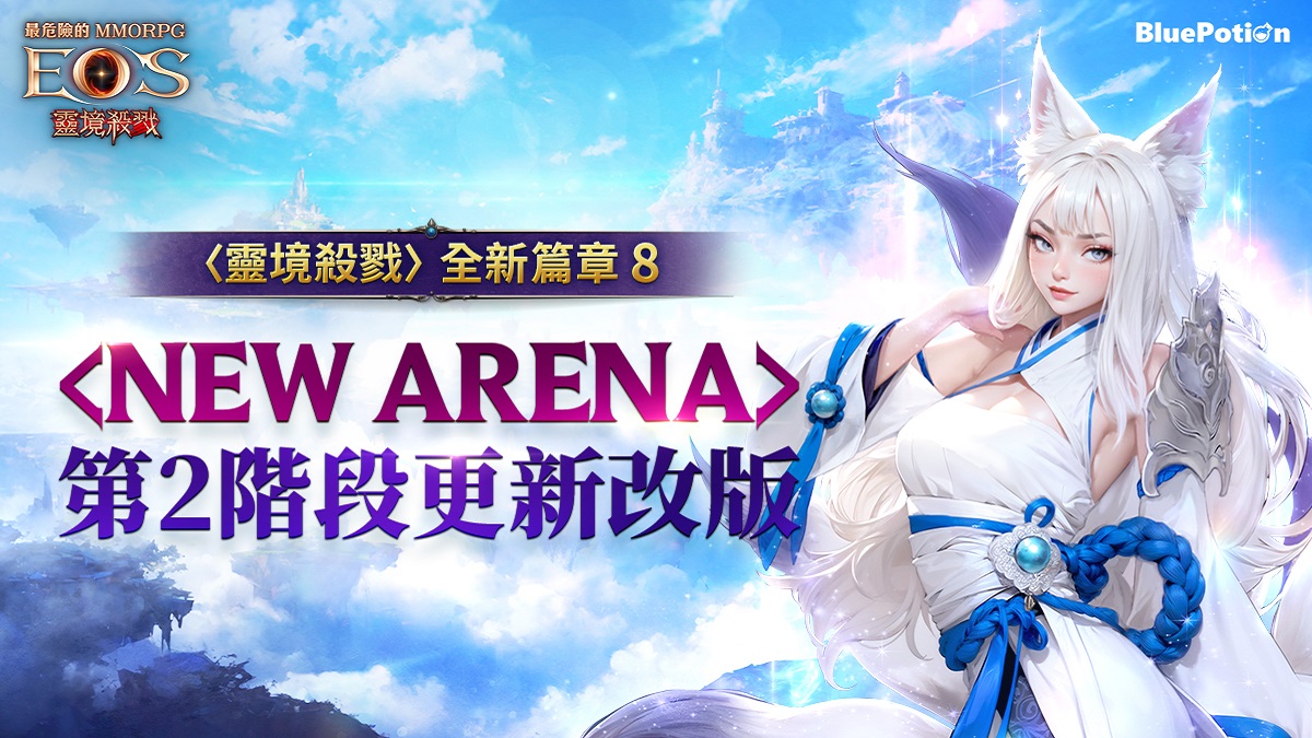 《靈境殺戮》12 月技能租借系統更新登場！