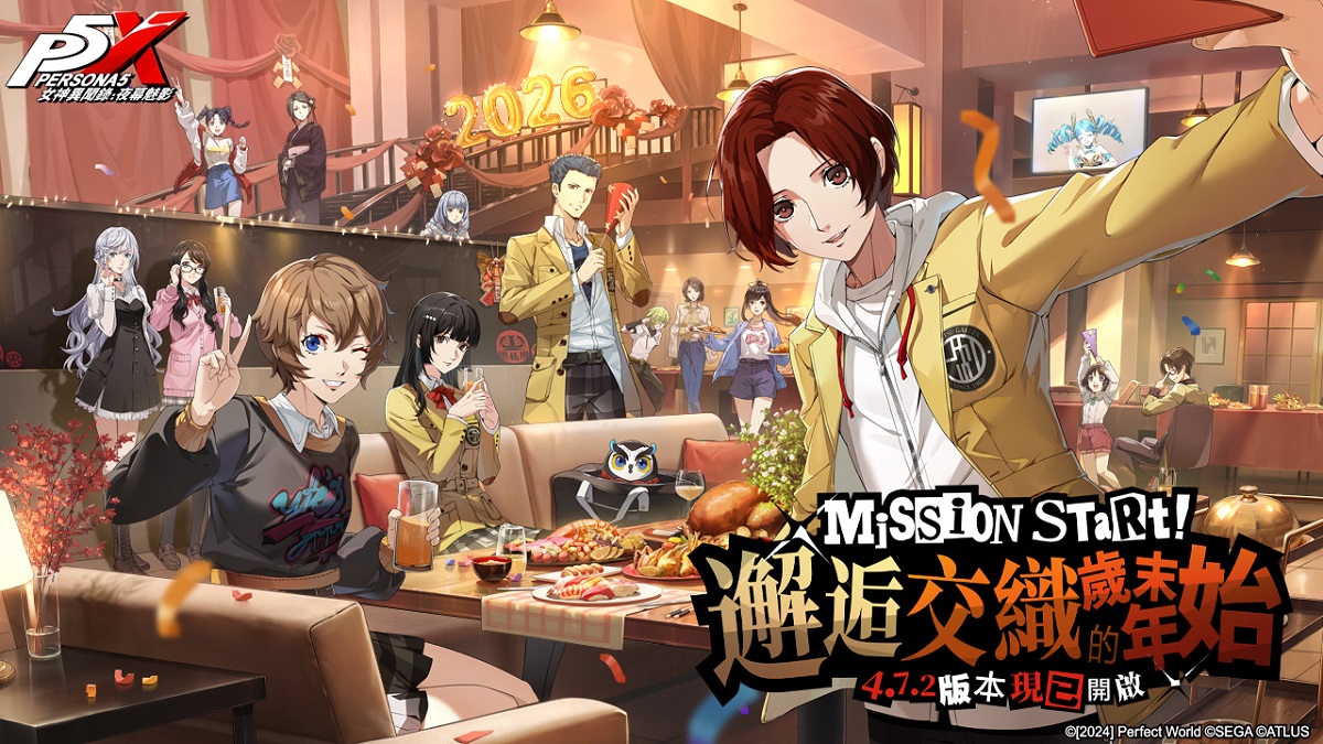 《女神異聞錄：夜幕魅影》4.7.2版本「邂逅交織歲末的年始」將於12月25日上線！P5X X P5R聯動限定角色及劇情全球同步登場