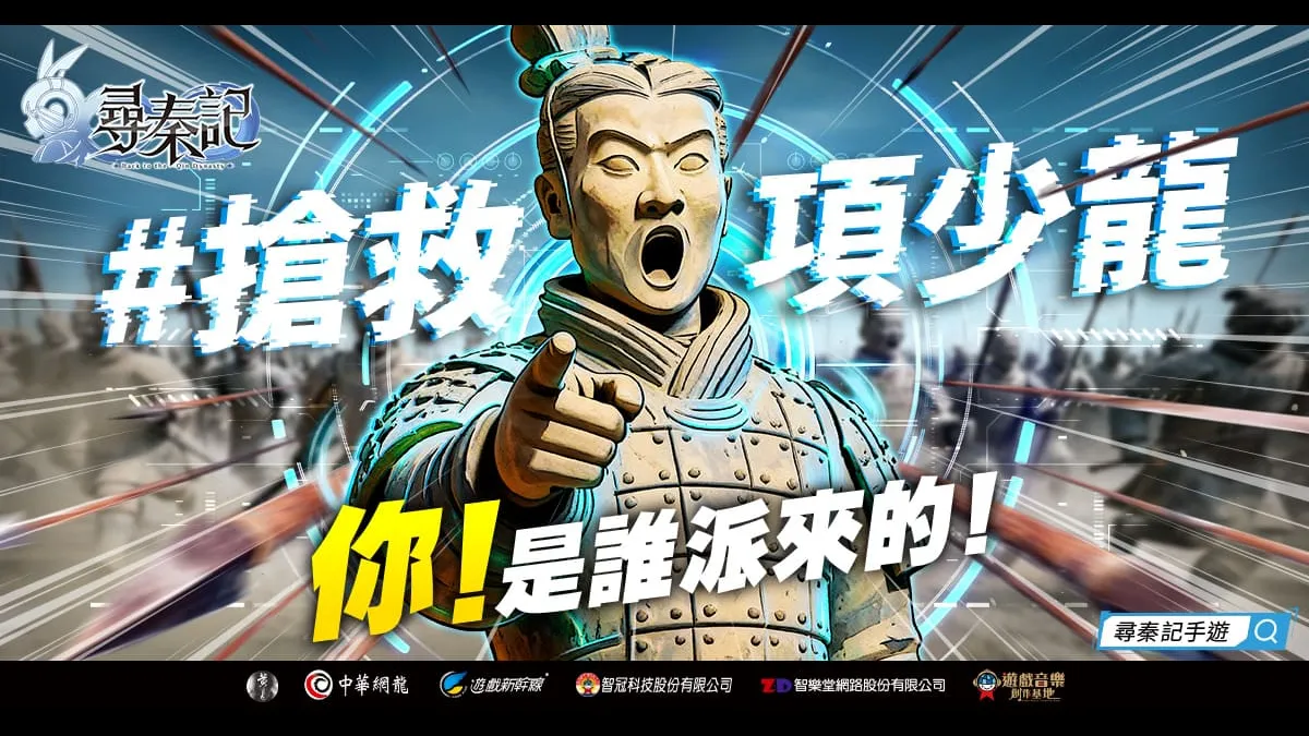 《尋秦記》1月8日不刪檔上線！