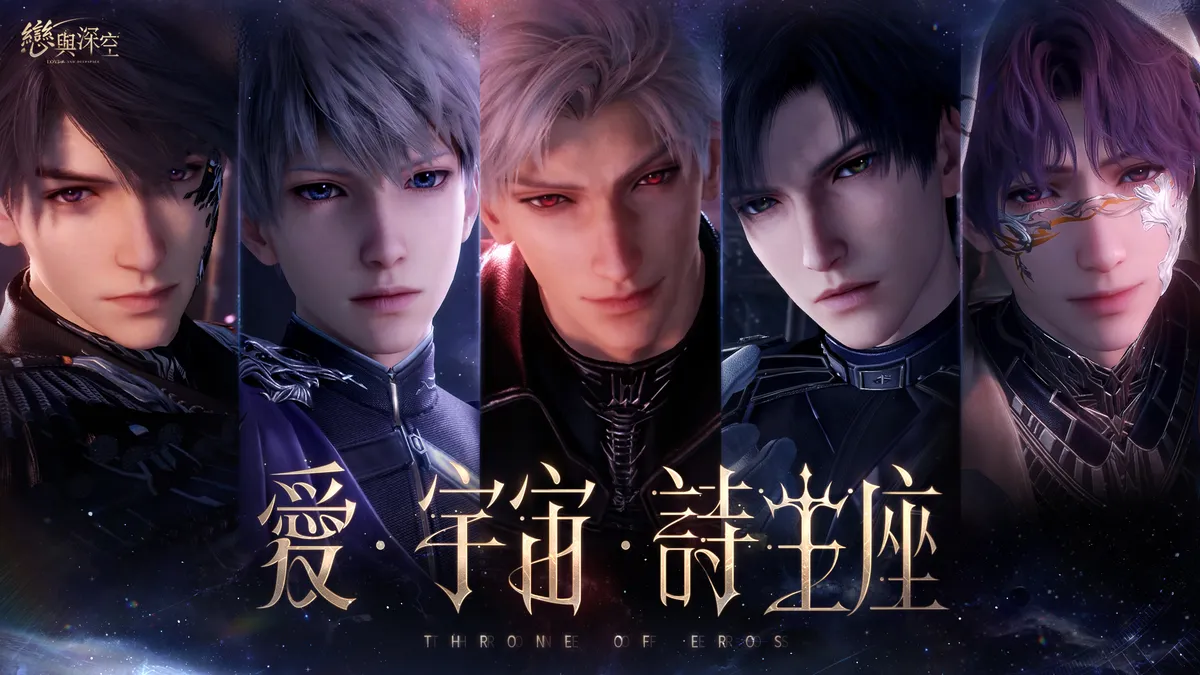 《戀與深空》5.0版本即將上線！