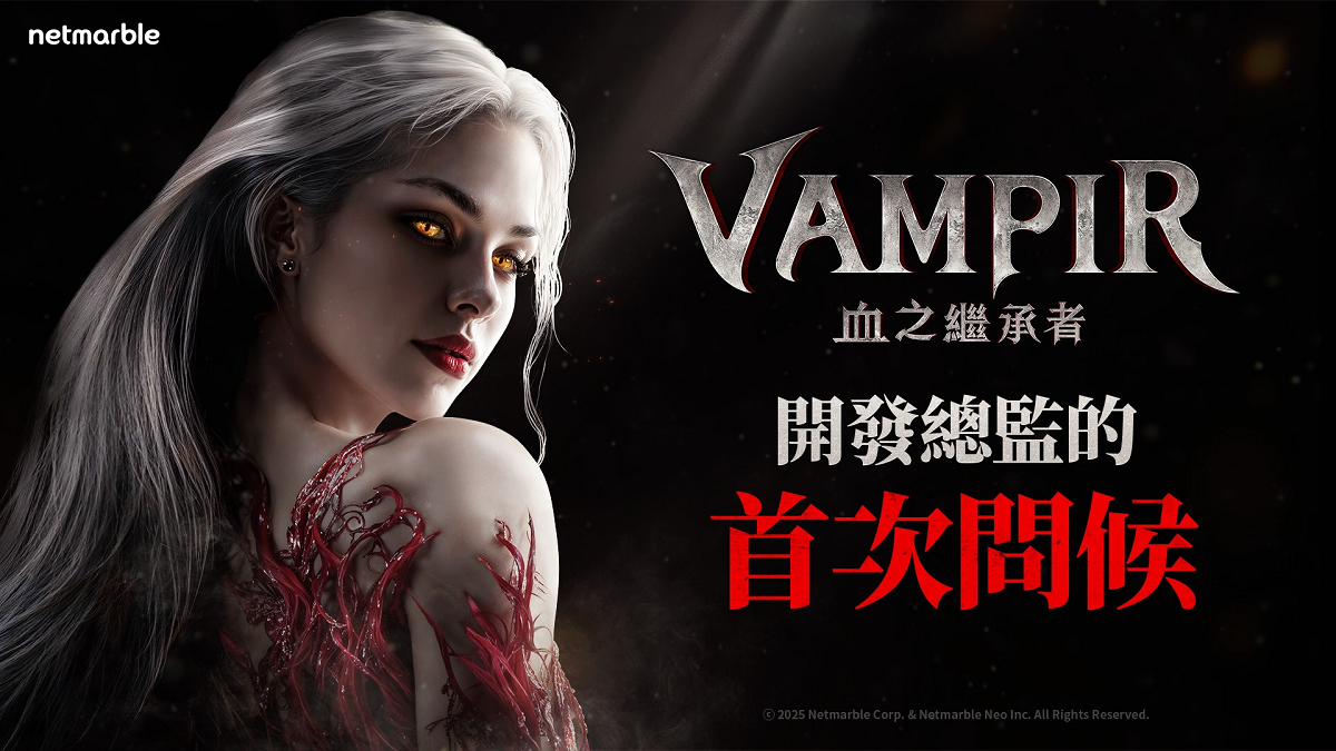 網石公開即將推出的吸血鬼 MMORPG《VAMPIR：血之繼承者》開發者影片