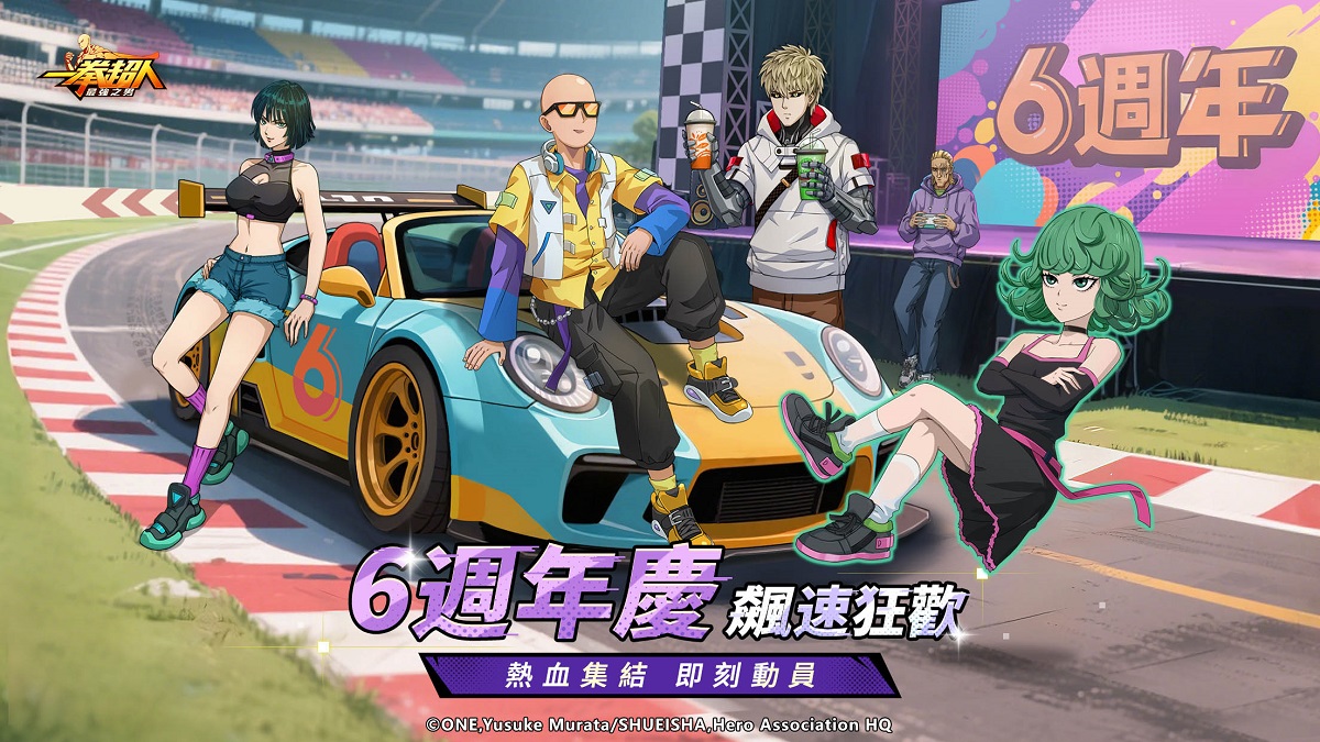 《一拳超人：最強之男》六週年狂歡盛典開幕 UR+【超感爆發】波羅斯強勢登場 覺醒之力全面解放！  新角色UR+【超感爆發】波羅斯登場、賽車總動員與歡慶活動開跑