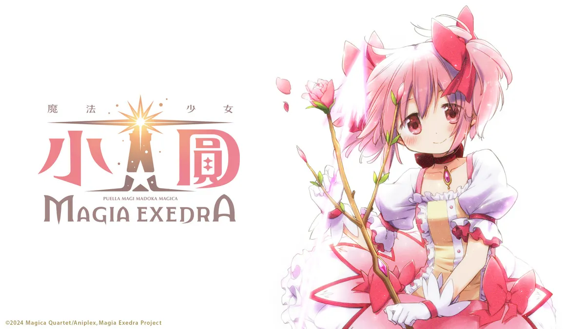 人氣大作《魔法少女小圓Magia Exedra》釋出角色資訊！