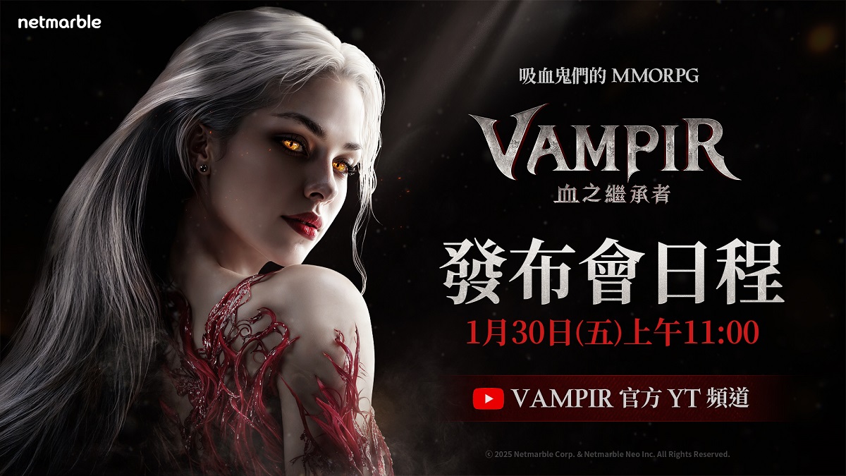 網石揭曉吸血鬼MMORPG《VAMPIR：血之繼承者》全新開發者影片 並預告將於台北電玩展亮相