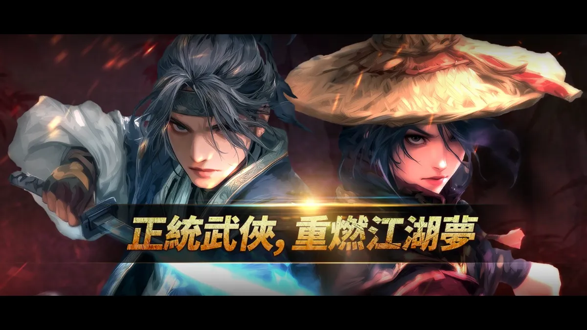 《墨魂 經典版》上線100日紀念活動即日開跑！