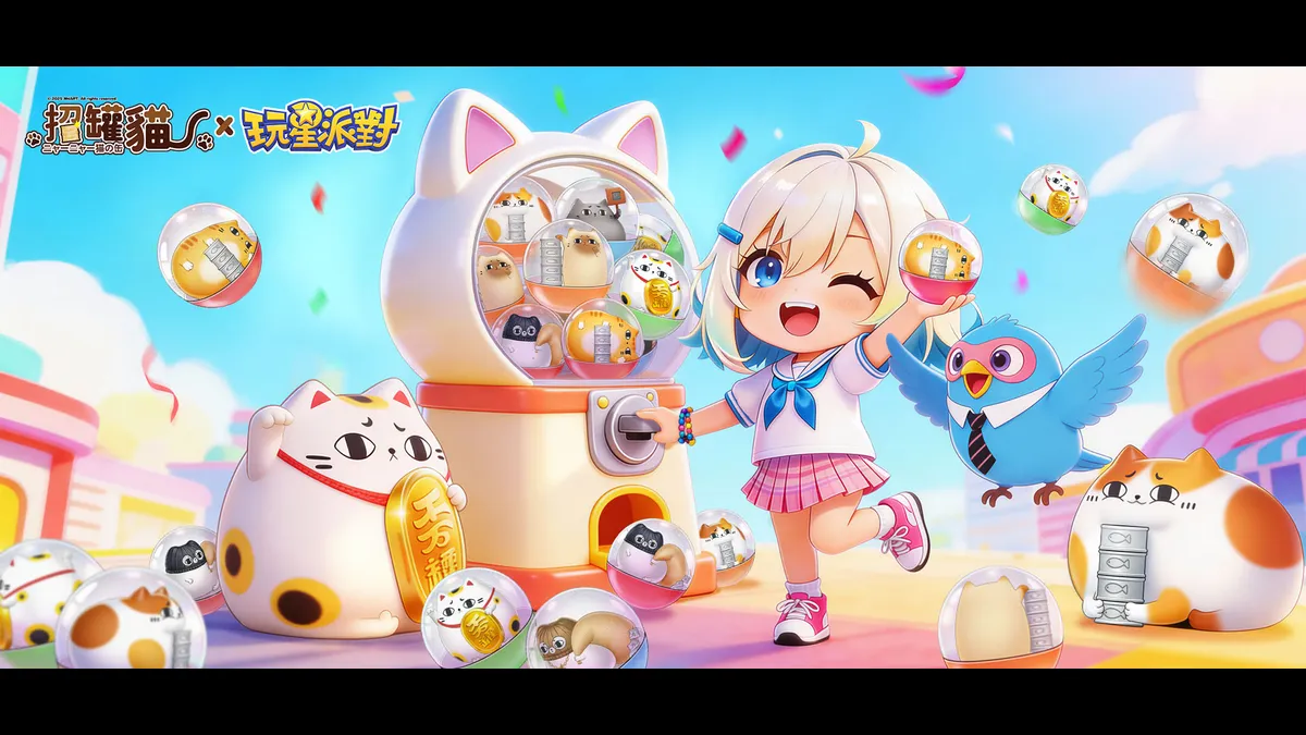 《玩星派對》×《招罐貓》聯動好評進行中！