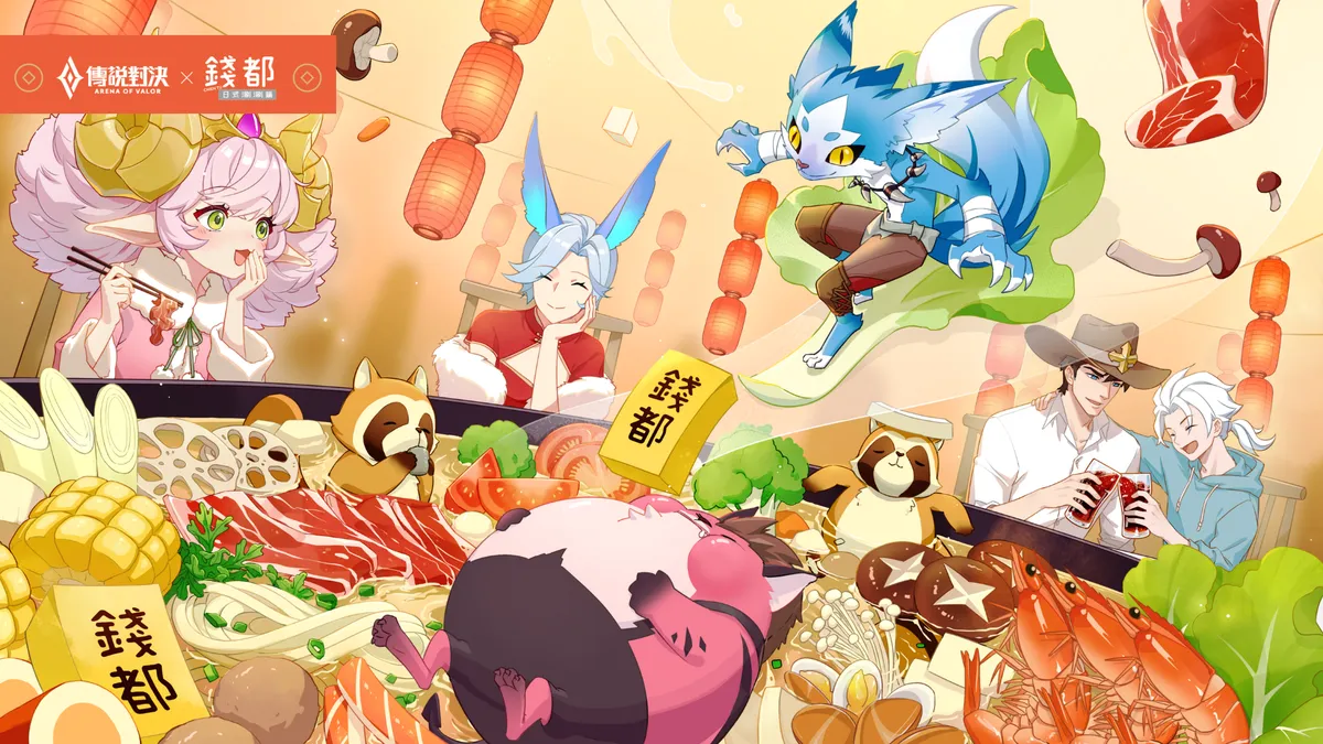 《Garena 傳說對決》攜手日式涮涮鍋「錢都」！