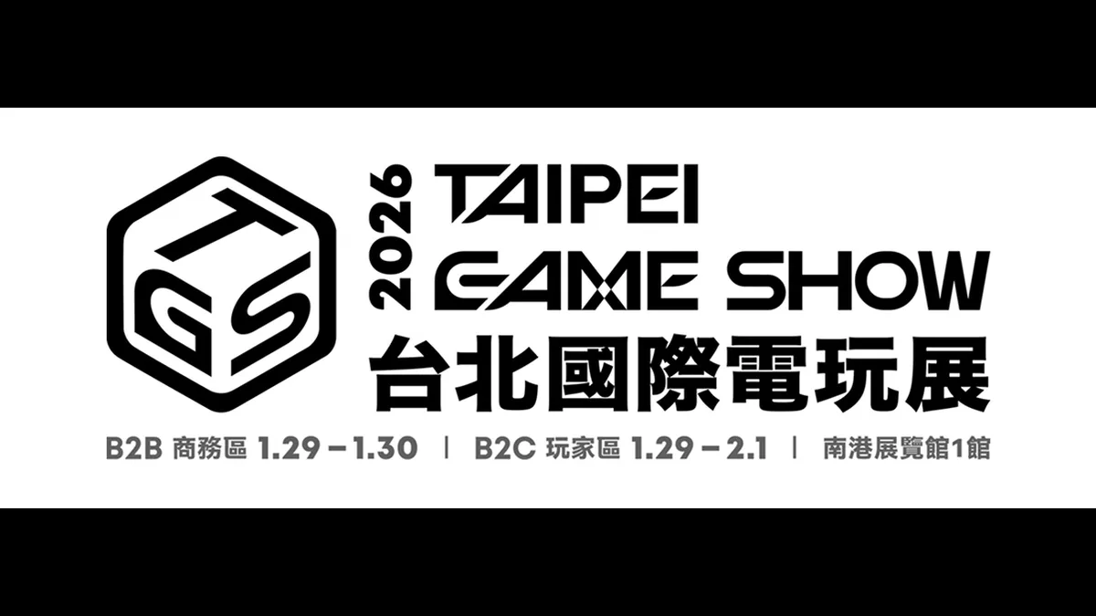 亞克系統亞洲確定參展 2026 台北國際電玩展！