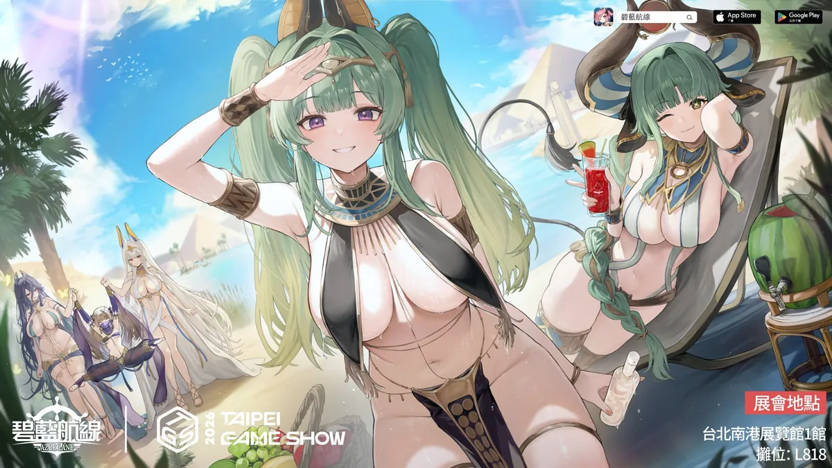 《碧藍航線》正式確認參展2026年台北國際電玩展！