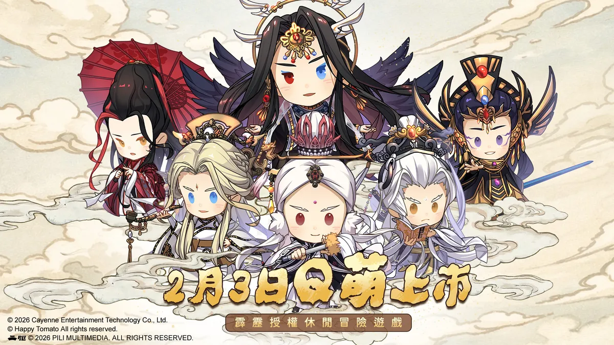 《霹靂蘑菇》事前預約送限定造型「素還真」！