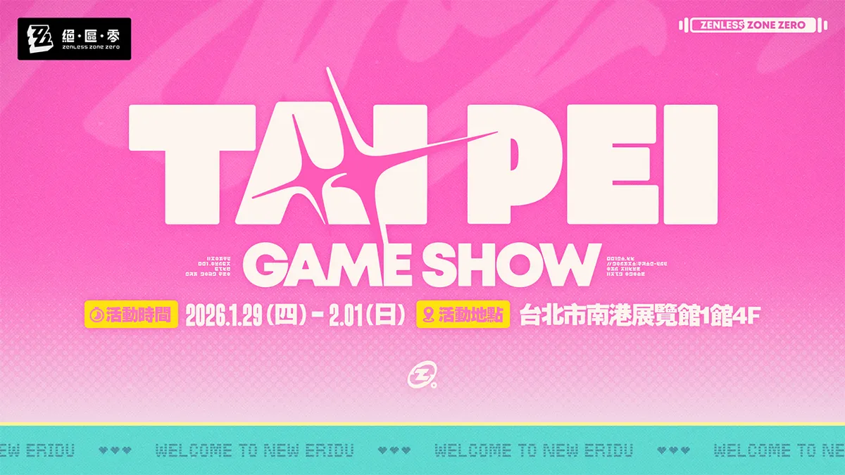 《絕區零》參展「2026年台北國際電玩展」活動詳情公開！