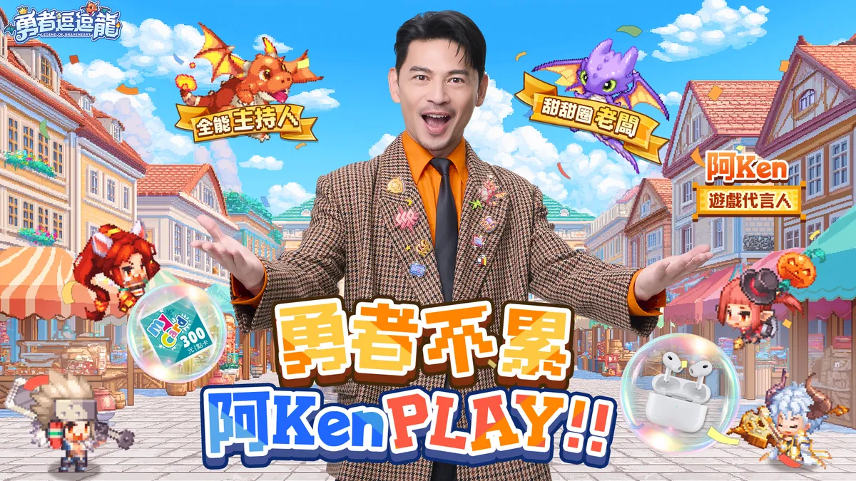 《勇者逗逗龍》事前預約突破30萬人次！