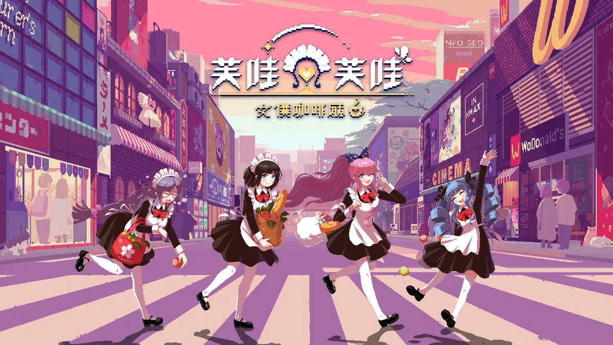 《芙哇芙哇女僕咖啡廳》全新聯動內容公布！