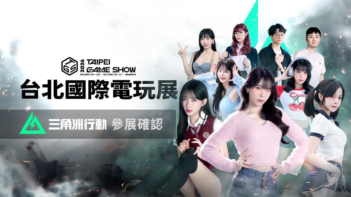 《Garena® 三角洲行動》參展 2026 台北國際電玩展 人氣實況主、Coser 及創作者齊聚現場，搶先體驗全新賽季內容拿好禮