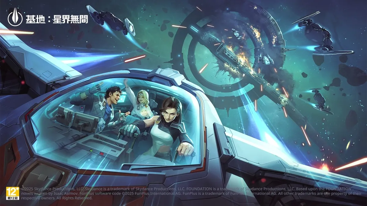 《基地：星界無間》雙重活動好康一次到位！