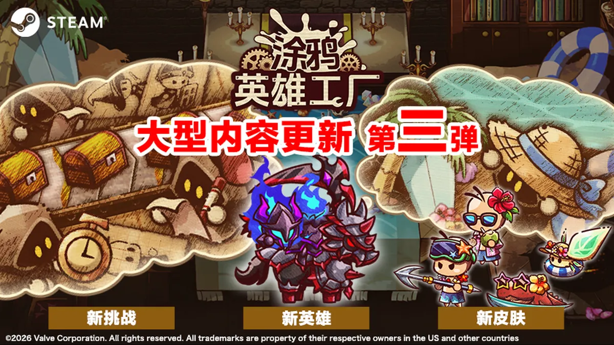 「塗鴉英雄工廠（ShapeHero Factory）」大型更新！