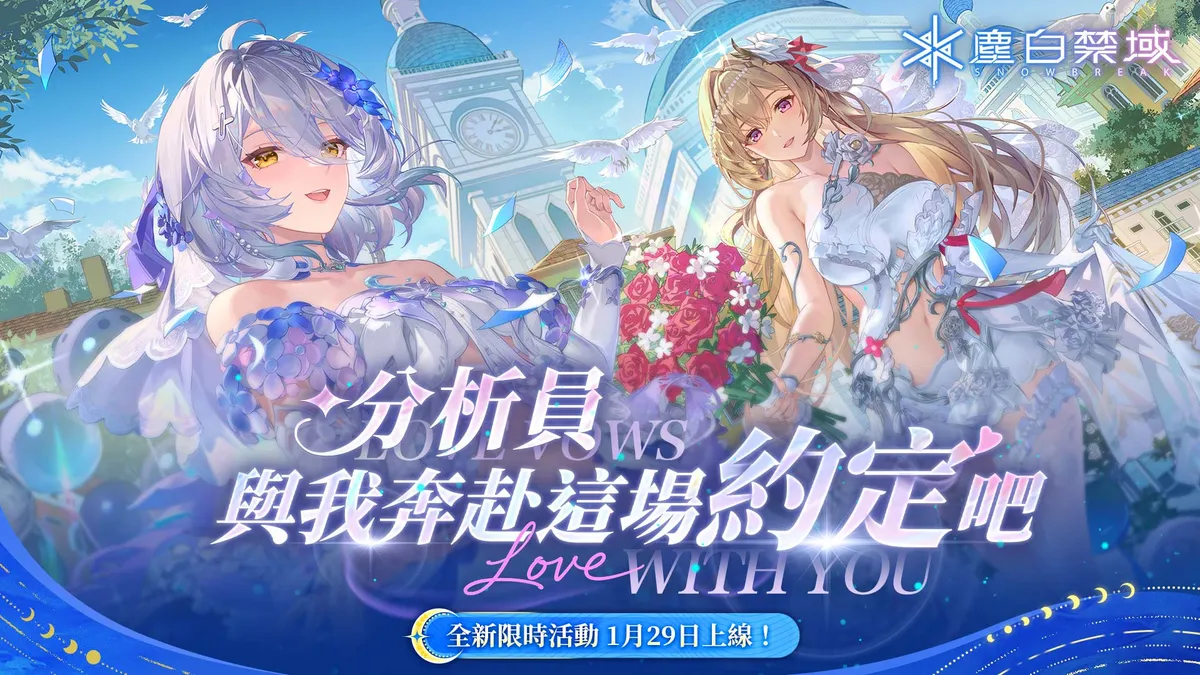 《塵白禁域》參展「2026台北國際電玩展」開幕首日盛況空前！