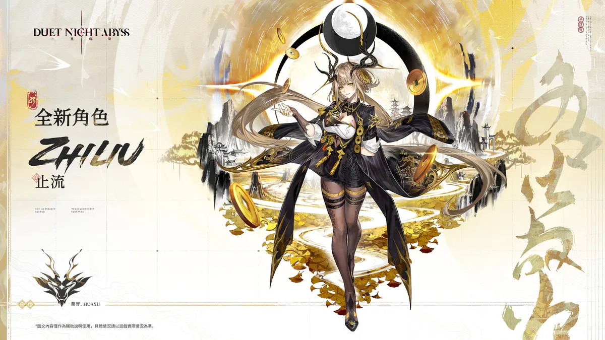 《二重螺旋》釋出華胥資料片「大風歌·下」宣傳影片！