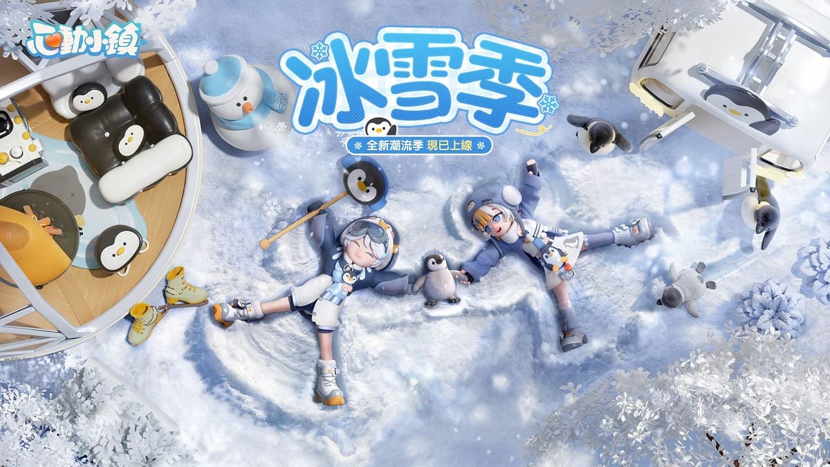 《心動小鎮》【冰雪季】限時開啟！全新「滑冰」夢想與稀有天氣「極光」夢幻登場　