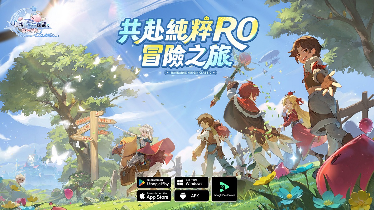 主打月卡，《RO仙境傳說：愛如初見Classic》 邀你體驗最「純粹」的冒險