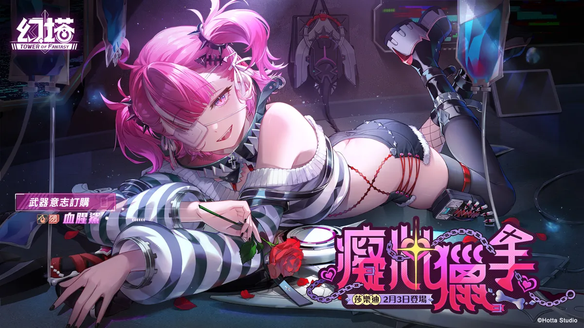 《幻塔》5.6.5版本「癡心獵手」上線！