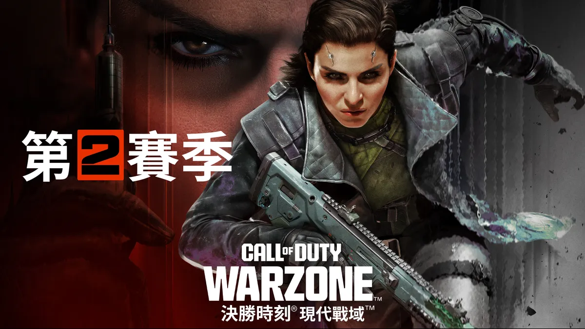 《決勝時刻®：黑色行動7™》與《決勝時刻®：現代戰域™》第2賽季現已上線！