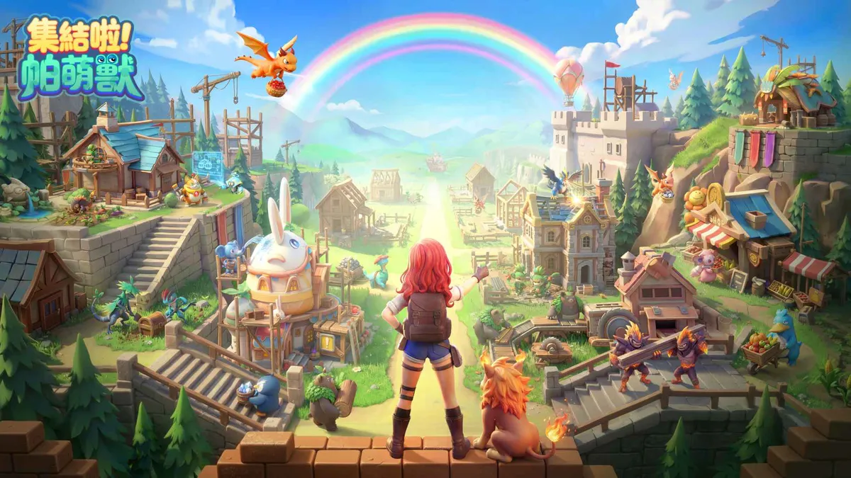 《集結啦！帕萌獸》今日正式上線！