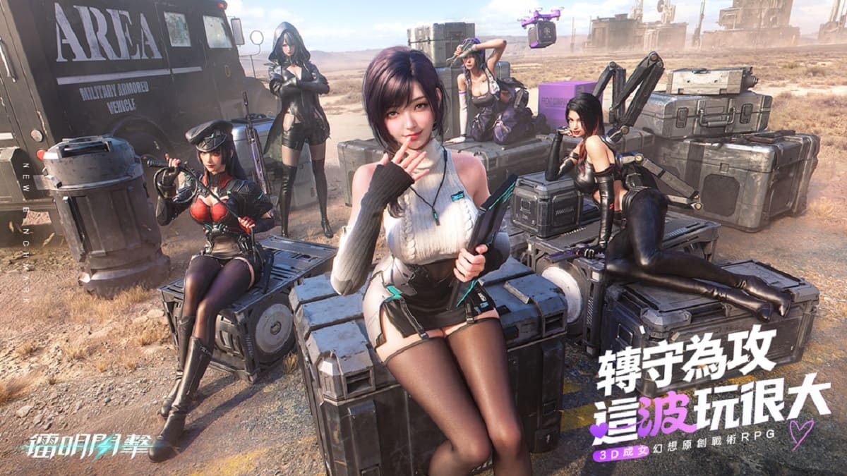 3D成女幻想原創戰術RPG《鐳明閃擊》事前預約開跑