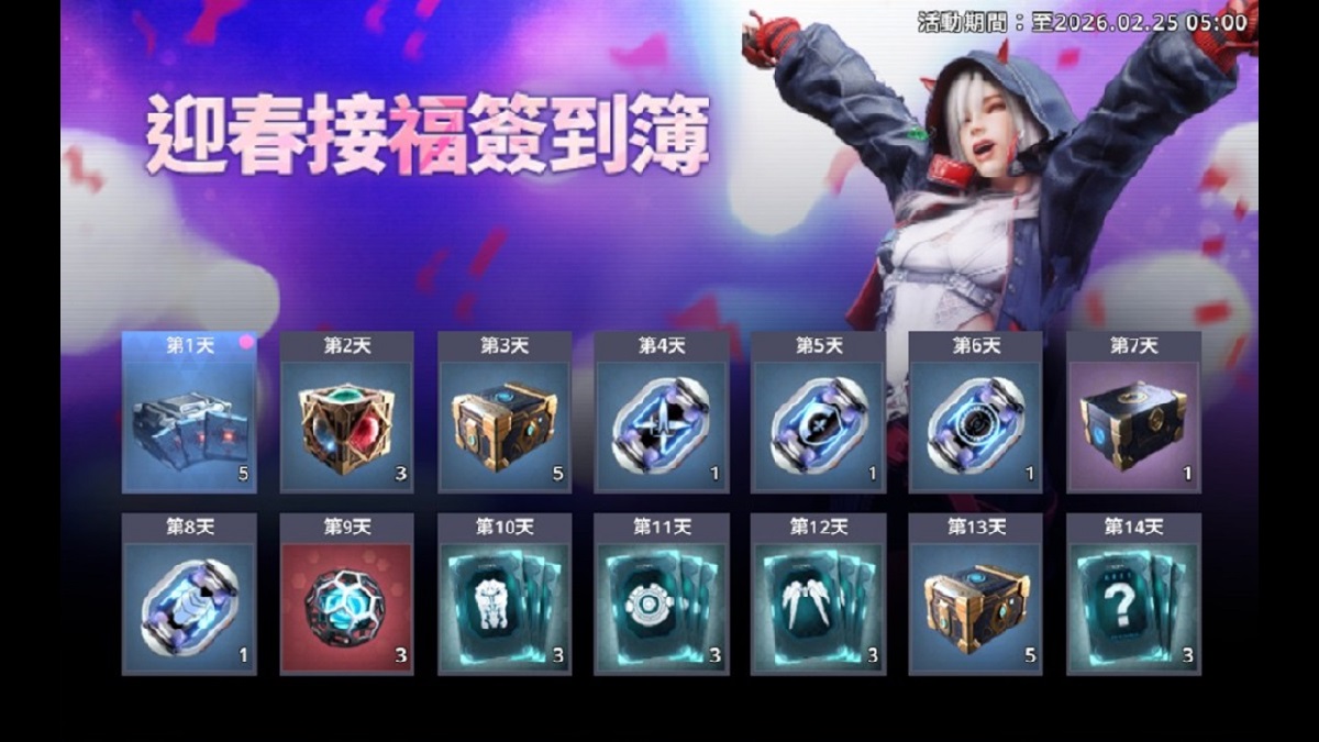 《阿瑞斯：命運的選擇者》迎春大型改版！勇闖全新地區「灰燼山」挑戰最強野外 BOSS