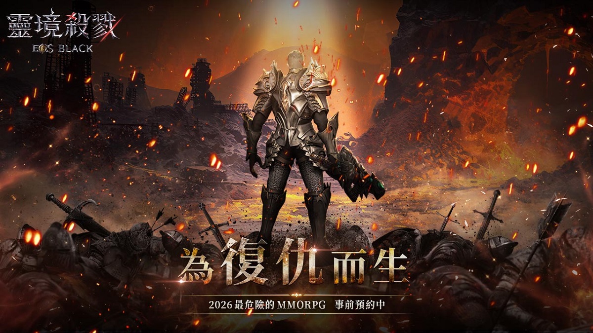 最強職業參上！黑暗系MMORPG《靈境殺戮Black》公開職業介紹影片，揭露各職業戰鬥定位與特色玩法