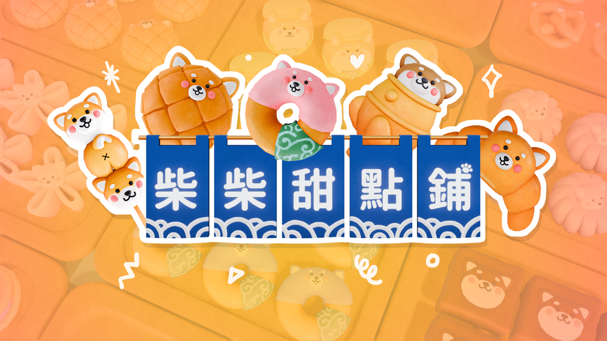 甜點鋪正式開張！台灣獨立遊戲《柴柴甜點鋪》Demo 版本盛大開幕